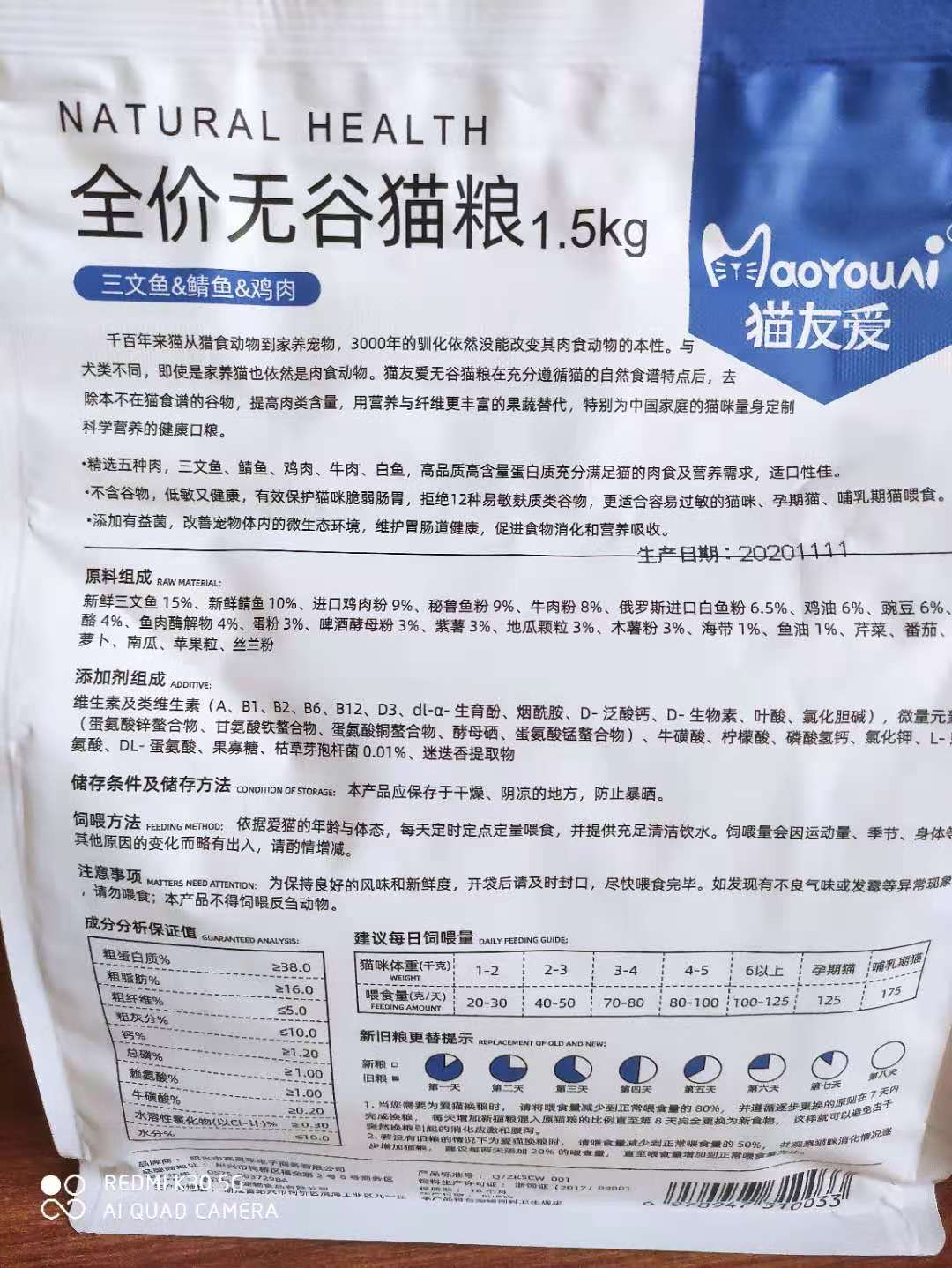 猫友爱无谷全期猫粮怎么样,是什么档次的,第3张 猫友爱无谷全期猫粮怎么样,是什么档次的,第3张