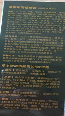 温和不刺激人参中药植物洗面奶性价比最高，使用一个月后真实上手体验,第4张