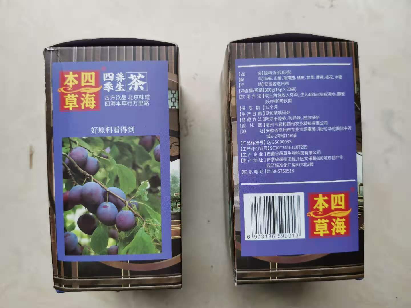 正宗老北京酸梅汤2盒怎么样有用吗,母女俩使用一个月效果对比,第4张 正宗老北京酸梅汤2盒怎么样有用吗,母女俩使用一个月效果对比,第4张