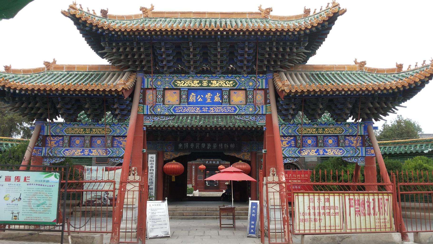 【安阳彰德府城隍庙天气预报】最新实时一周天气,安阳旅游指数/交通