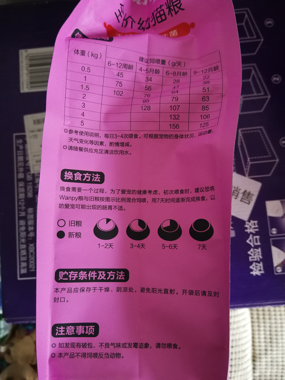 关注店铺有机会领取顽皮猫粮质量怎么样什么牌子什么档次,来自学生党的使用感受,第8张 关注店铺有机会领取顽皮猫粮质量怎么样什么牌子什么档次,来自学生党的使用感受,第8张