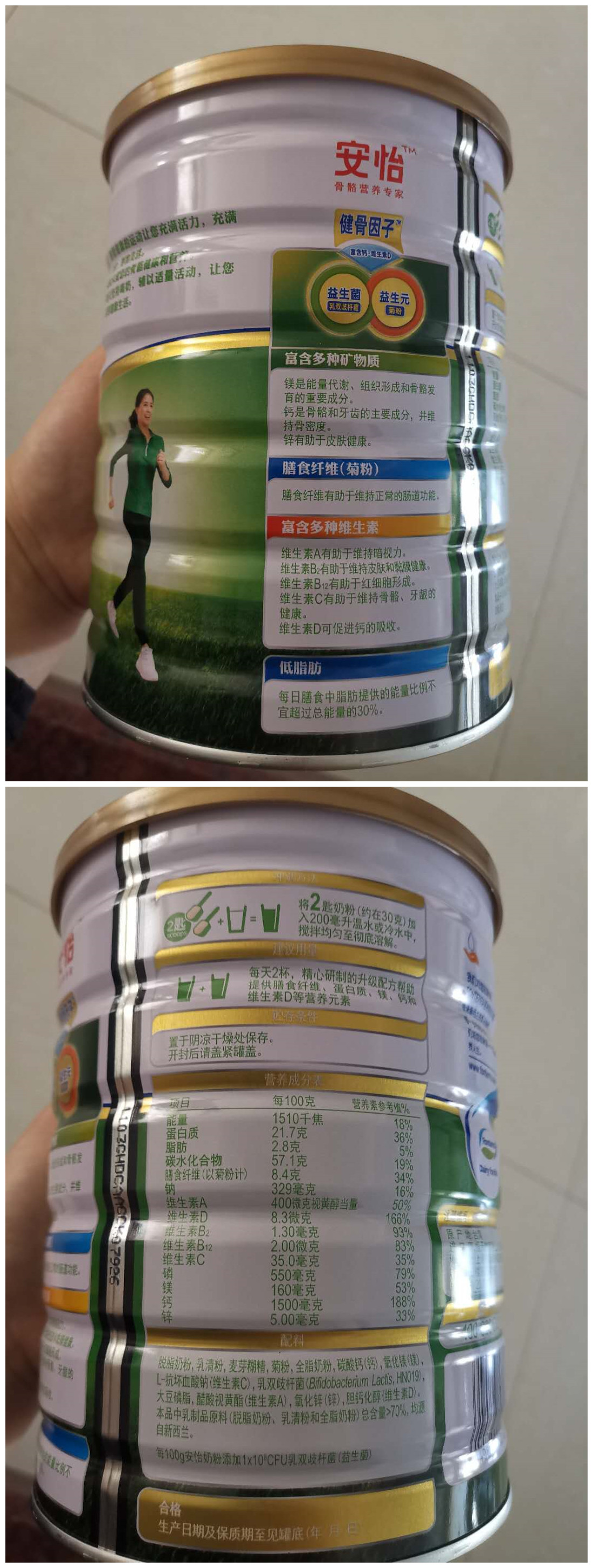 安怡益生菌奶粉800g怎么样好用吗是什么品牌，来自上班族的亲身体验,第3张