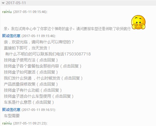 汽车远程控制OBD怎么样是哪个国家的牌子,热门产品亲自试验,第5张 汽车远程控制OBD怎么样是哪个国家的牌子,热门产品亲自试验,第5张