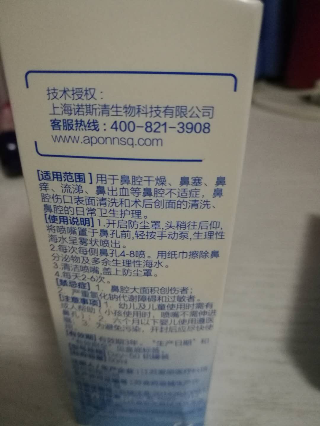 诺斯清生理性海水鼻腔护理喷雾器好用吗?怎么样?多少钱,使用效果揭秘,第8张 诺斯清生理性海水鼻腔护理喷雾器好用吗?怎么样?多少钱,使用效果揭秘,第8张