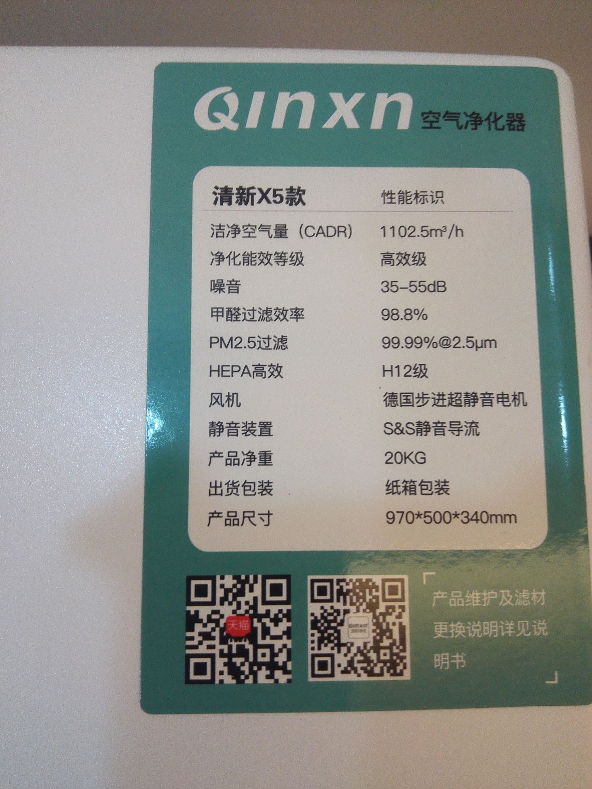 FFU空气净化试用质量怎么样一个多少钱,宝妈的亲自使用感受(价格实惠),第3张 FFU空气净化试用质量怎么样一个多少钱,宝妈的亲自使用感受(价格实惠),第3张