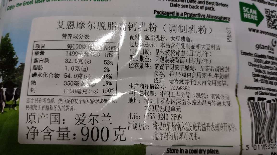 欧洲进口高钙脱脂牛乳粉900g好不好用,入手后7天来评价,第5张 欧洲进口高钙脱脂牛乳粉900g好不好用,入手后7天来评价,第5张