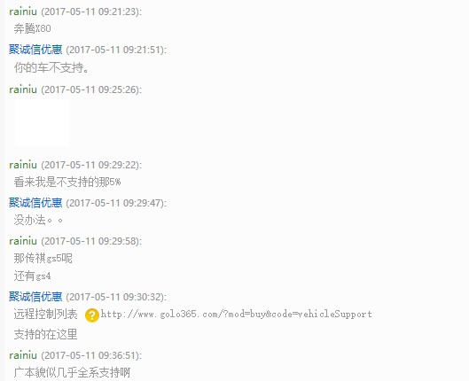 汽车远程控制OBD怎么样是哪个国家的牌子,热门产品亲自试验,第6张 汽车远程控制OBD怎么样是哪个国家的牌子,热门产品亲自试验,第6张