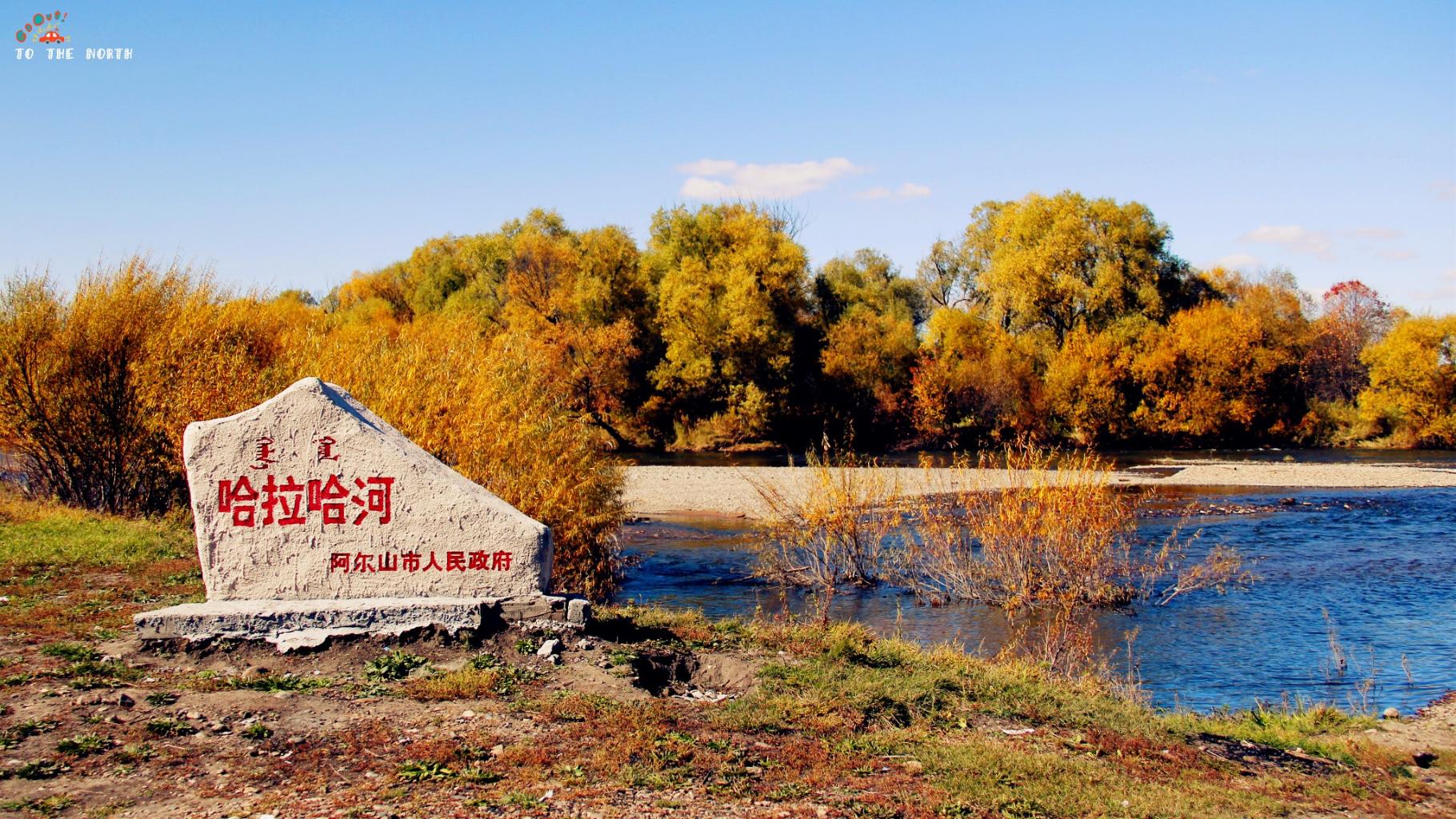 哈拉哈河景区天气预报