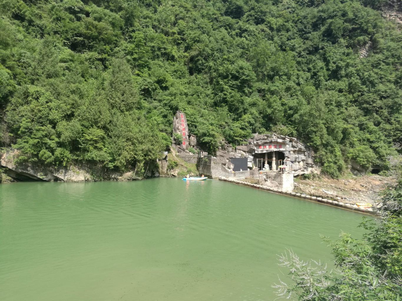 诺水河风景名胜区