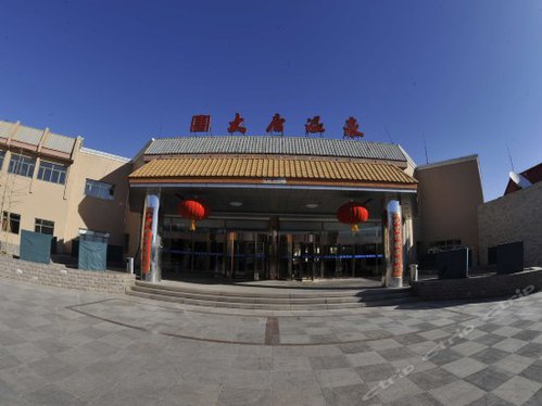 怀来大唐温泉度假村