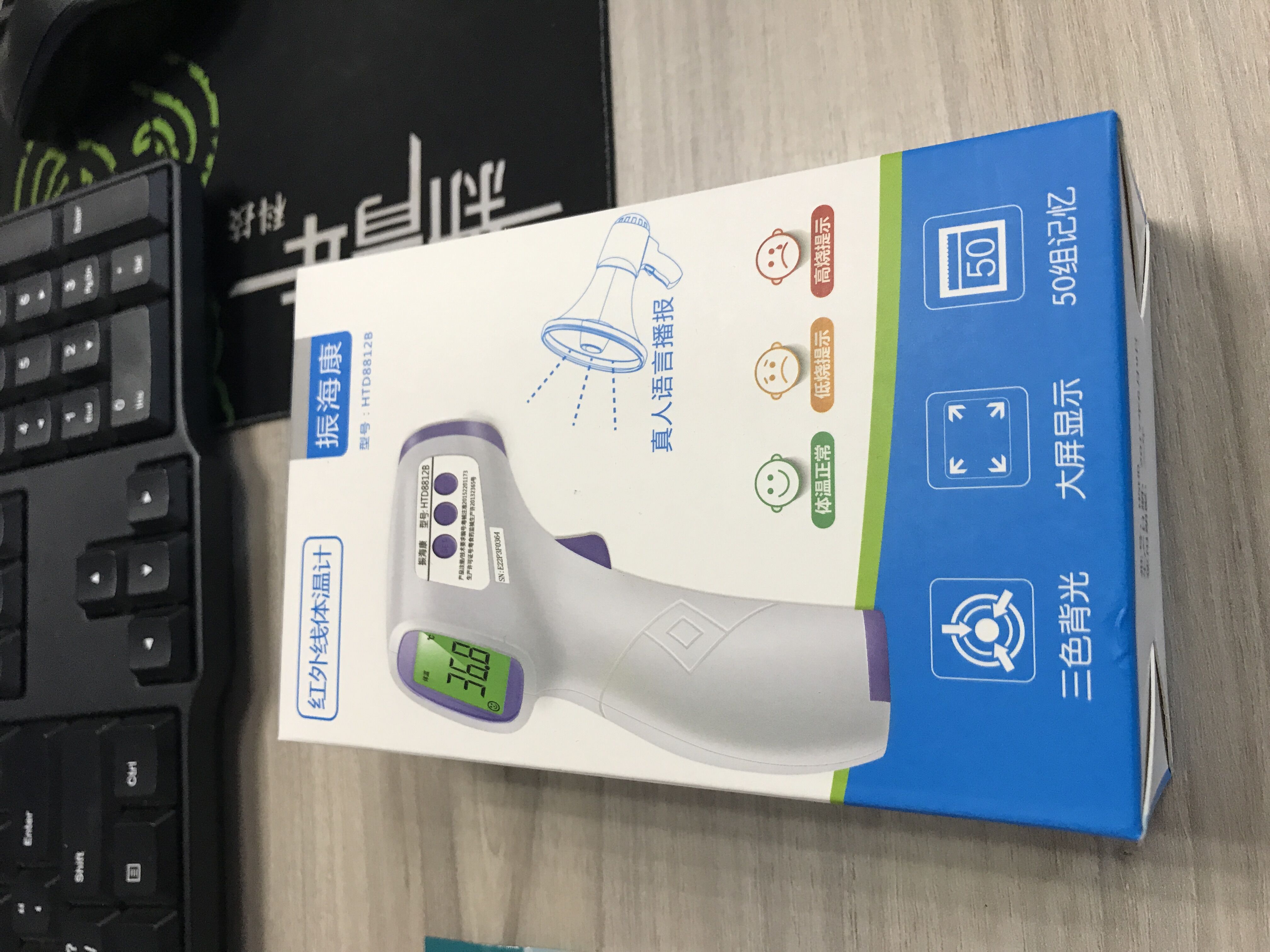 振海康额温枪红外体温计质量怎么样好不好用,一个月使用感受,第2张 振海康额温枪红外体温计质量怎么样好不好用,一个月使用感受,第2张