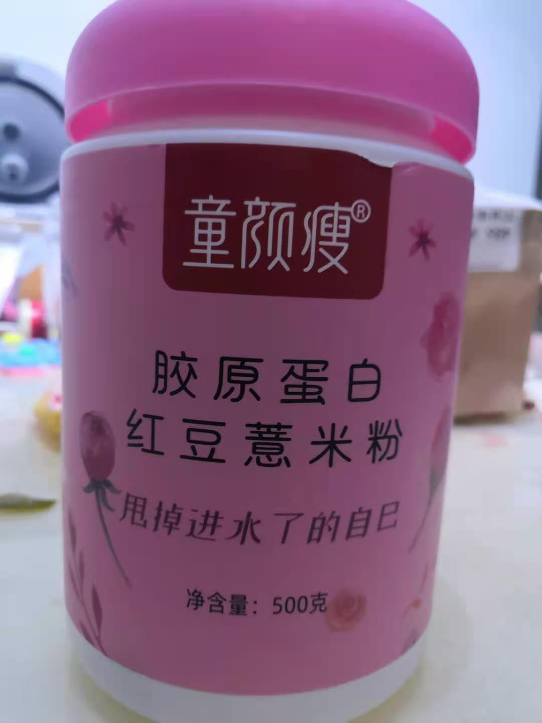童颜瘦红豆薏米粉怎么样是哪个国家的牌子,热门产品亲自试验,第2张 童颜瘦红豆薏米粉怎么样是哪个国家的牌子,热门产品亲自试验,第2张