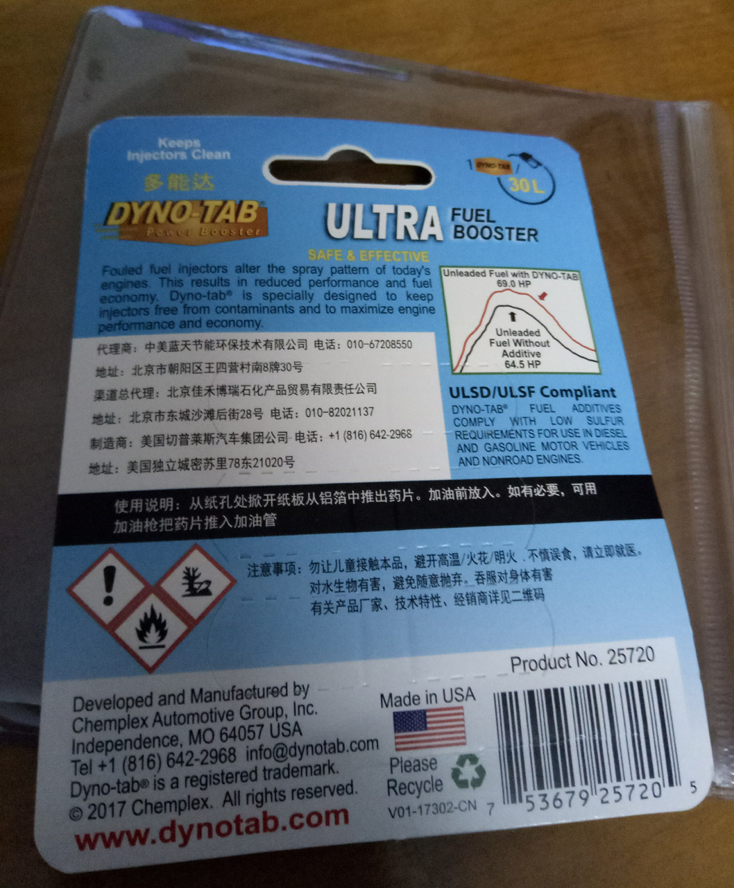 多能达六效合一燃油改良剂怎么样,好不好?真实使用测评,第4张 多能达六效合一燃油改良剂怎么样,好不好?真实使用测评,第4张