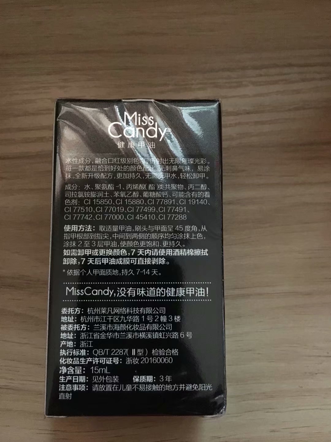 健康甲油试用1分钱入会再领1瓶好不好用,真实测评值得购买,第6张 健康甲油试用1分钱入会再领1瓶好不好用,真实测评值得购买,第6张