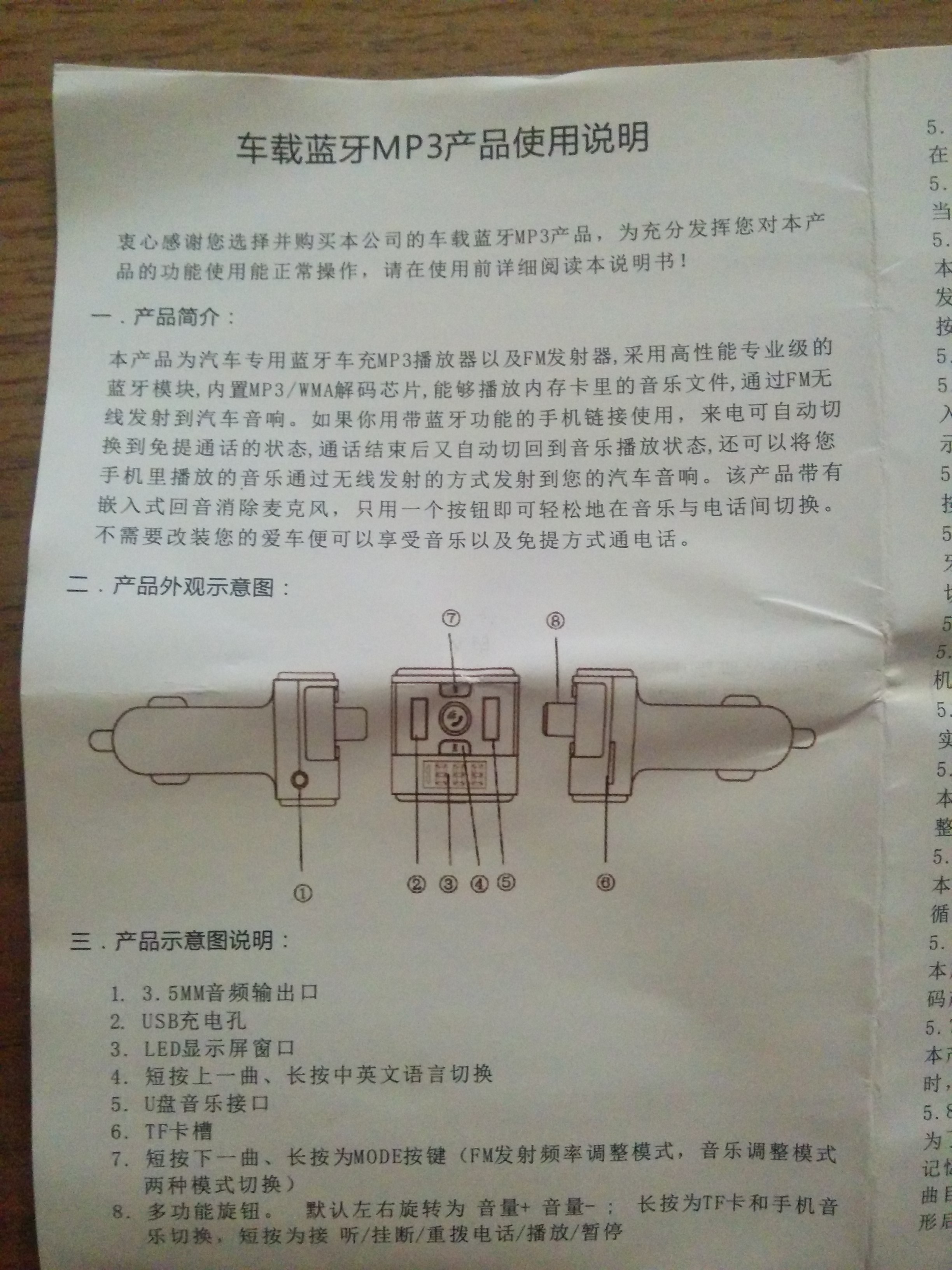 安全行车--车载蓝牙免提电话怎么样哪个好是哪个国家的品牌，推荐,第9张