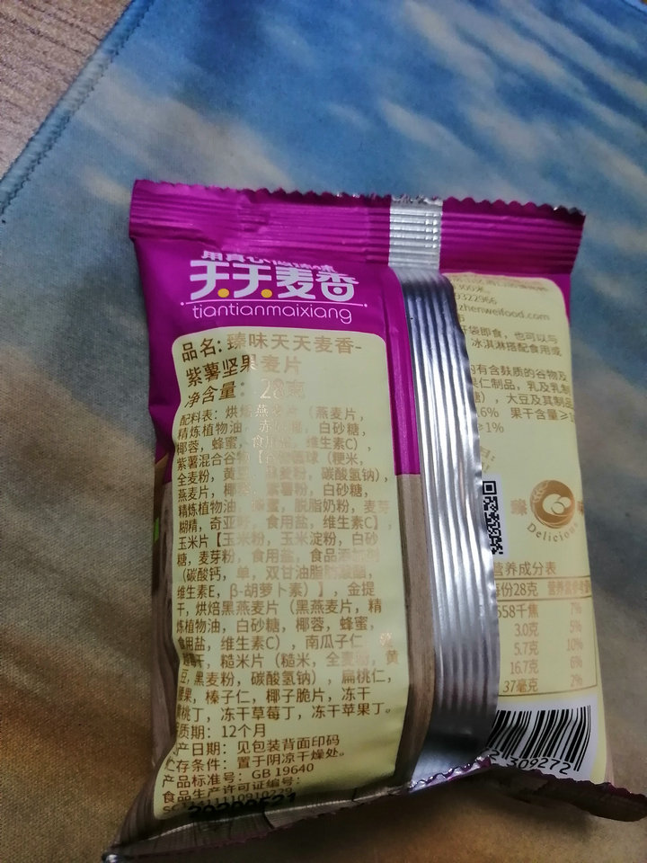 臻味紫薯燕麦营养早餐零食袋装质量怎么样是品牌吗,两大爆款使用效果评测,第8张 臻味紫薯燕麦营养早餐零食袋装质量怎么样是品牌吗,两大爆款使用效果评测,第8张
