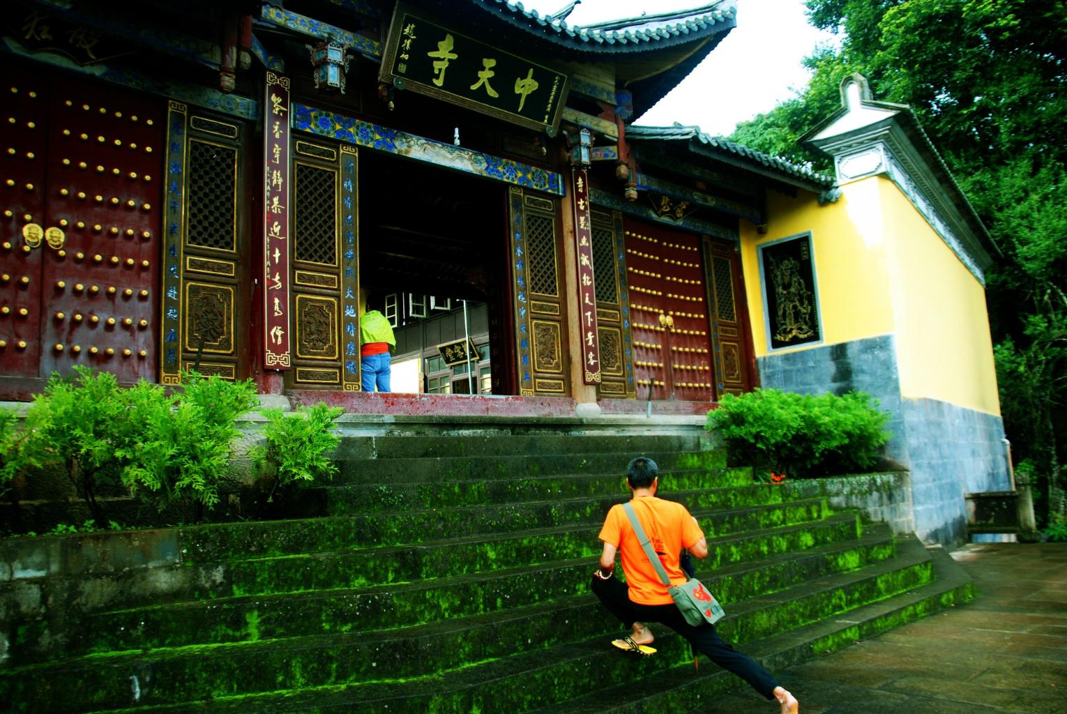 中天寺