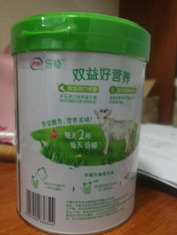 伊利羊奶粉免费试用怎么样真的好用吗?有没有效果,亲自使用感觉,第7张 伊利羊奶粉免费试用怎么样真的好用吗?有没有效果,亲自使用感觉,第7张