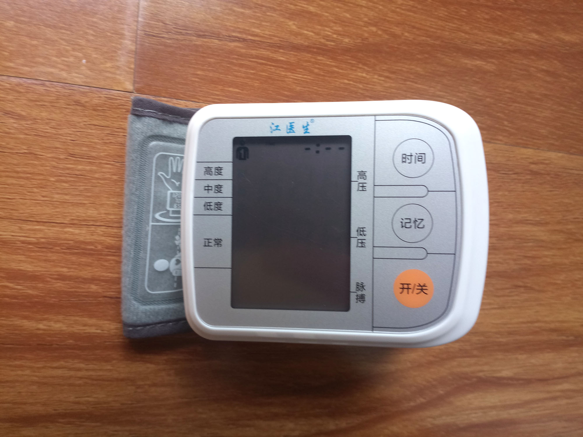 送出健康血压守护卫士怎么样?质量如何,安全吗,真实使用感受,第3张 送出健康血压守护卫士怎么样?质量如何,安全吗,真实使用感受,第3张