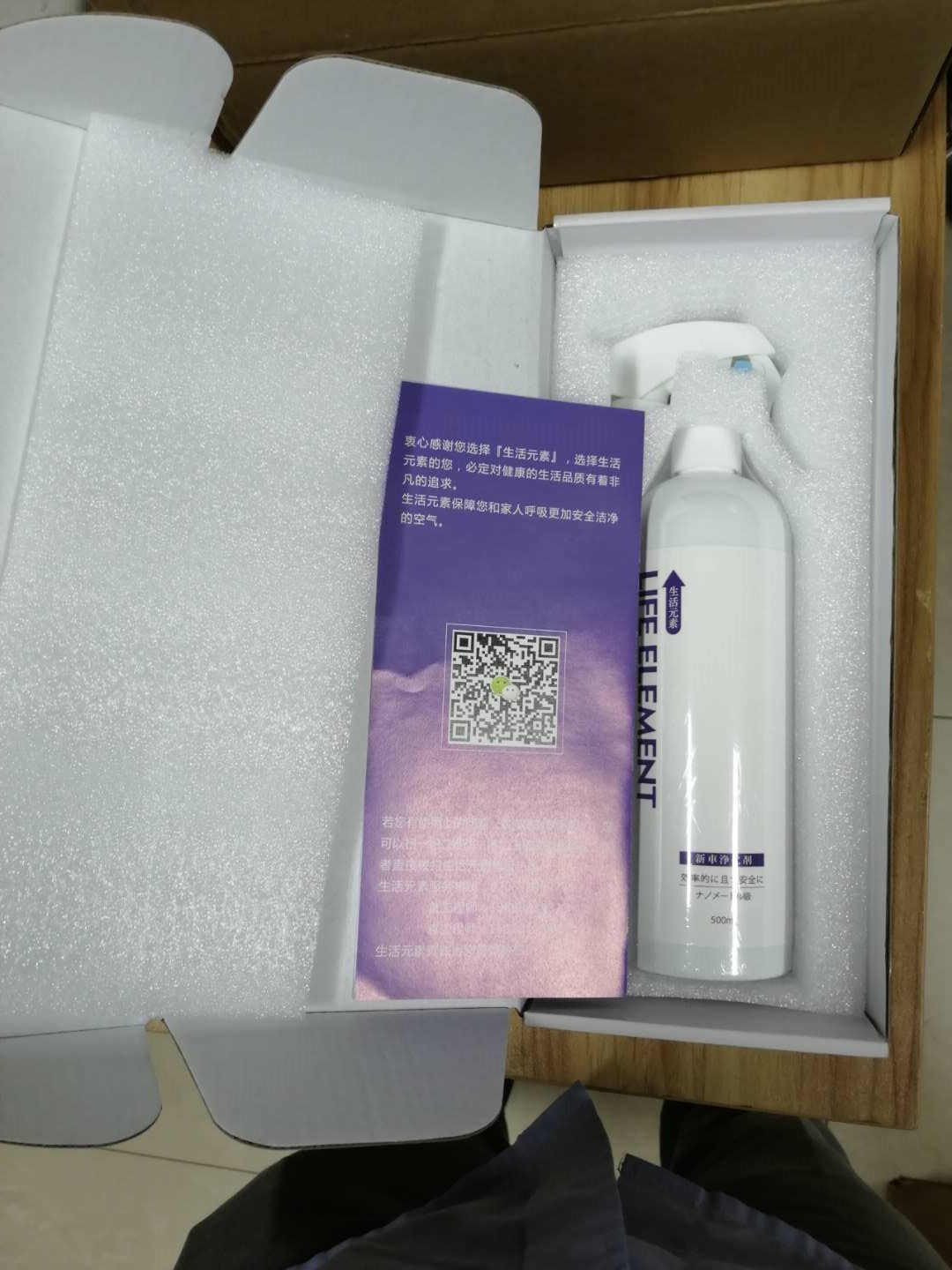新车除醛除味喷剂500ml单瓶质量怎么样好用吗多少钱,来自上班族的使用分享,第8张 新车除醛除味喷剂500ml单瓶质量怎么样好用吗多少钱,来自上班族的使用分享,第8张