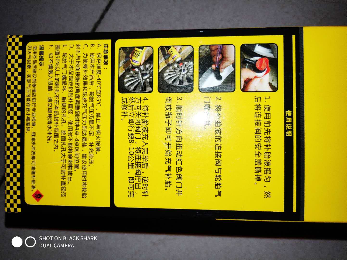 迈克自动充气补胎液性价比最高,使用一个月后真实上手体验,第4张 迈克自动充气补胎液性价比最高,使用一个月后真实上手体验,第4张