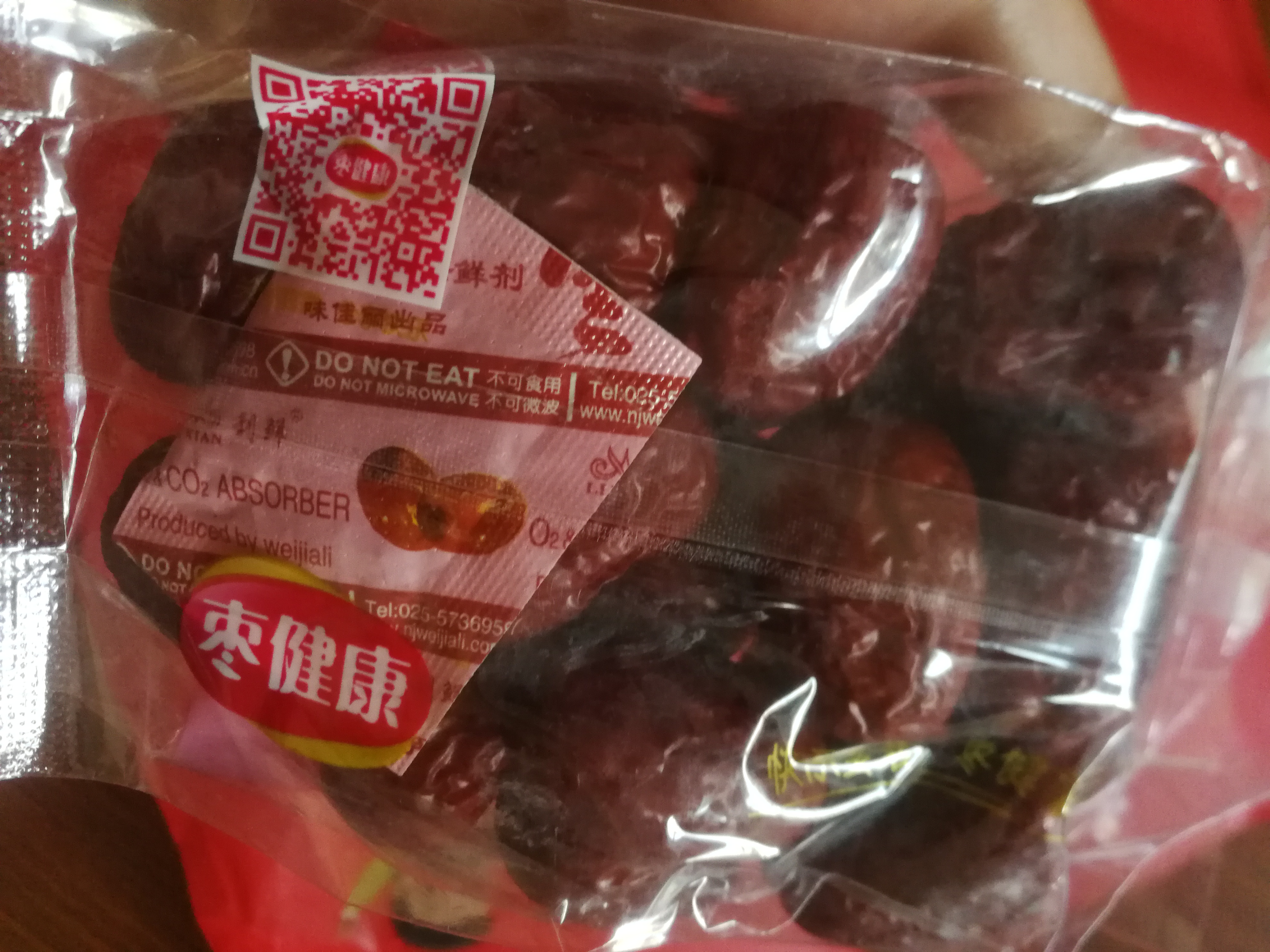 新疆若羌灰枣口感好熬粥煲汤这个牌子怎么样好用吗,使用测评(网红推荐),第3张 新疆若羌灰枣口感好熬粥煲汤这个牌子怎么样好用吗,使用测评(网红推荐),第3张