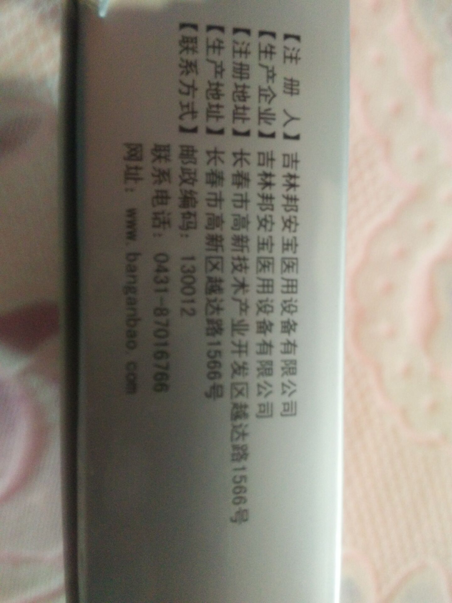 男性前列腺炎尿频尿急抗菌凝胶什么牌子好还便宜,真实测评结论,第5张 男性前列腺炎尿频尿急抗菌凝胶什么牌子好还便宜,真实测评结论,第5张
