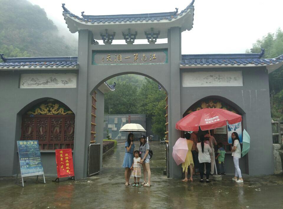 崇阳县青山大泉洞风景区