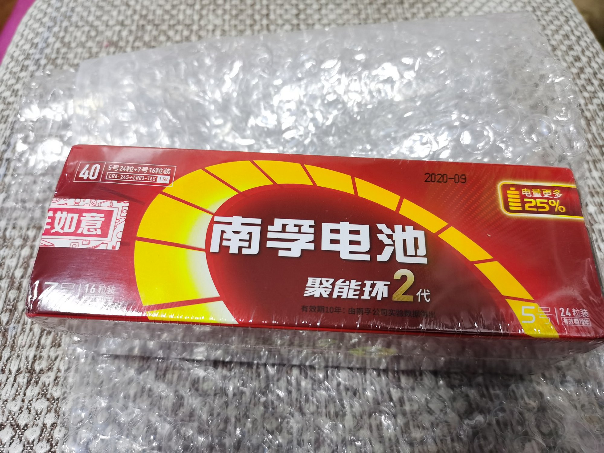 0元试用南孚40粒电池怎么样?好用吗?亲自使用分享,第8张 0元试用南孚40粒电池怎么样?好用吗?亲自使用分享,第8张
