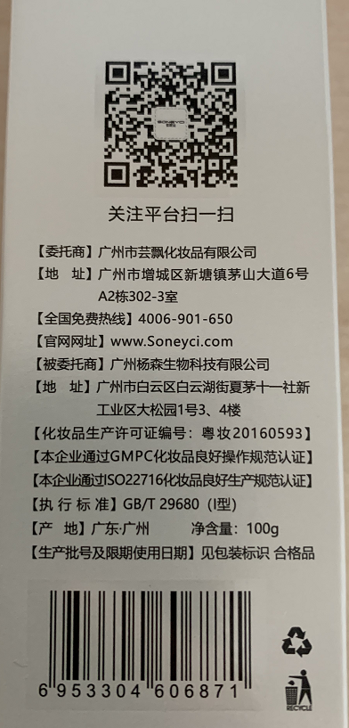 Soneyci/索妮丝洁面乳怎么样？效果如何多少钱啊，使用一周后效果,第10张