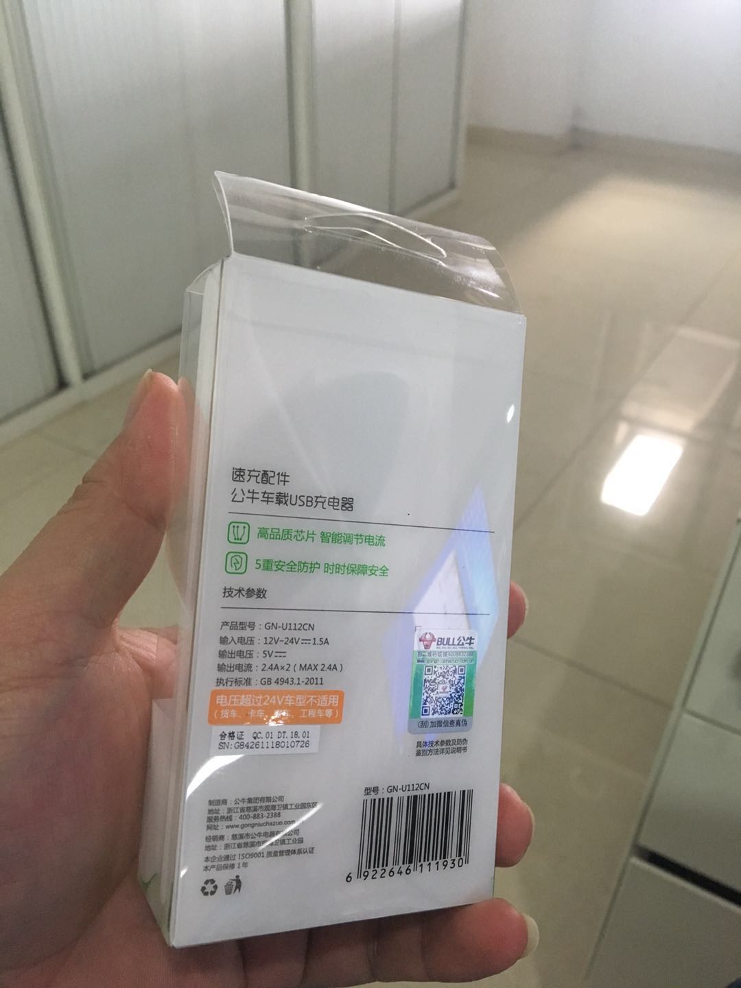 公牛双USB车载充电器插头插座是正规厂商生产的吗？效果好吗？亲自使用后评测,第3张