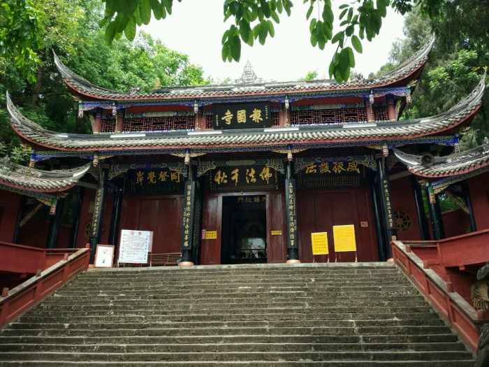 乐至报国寺