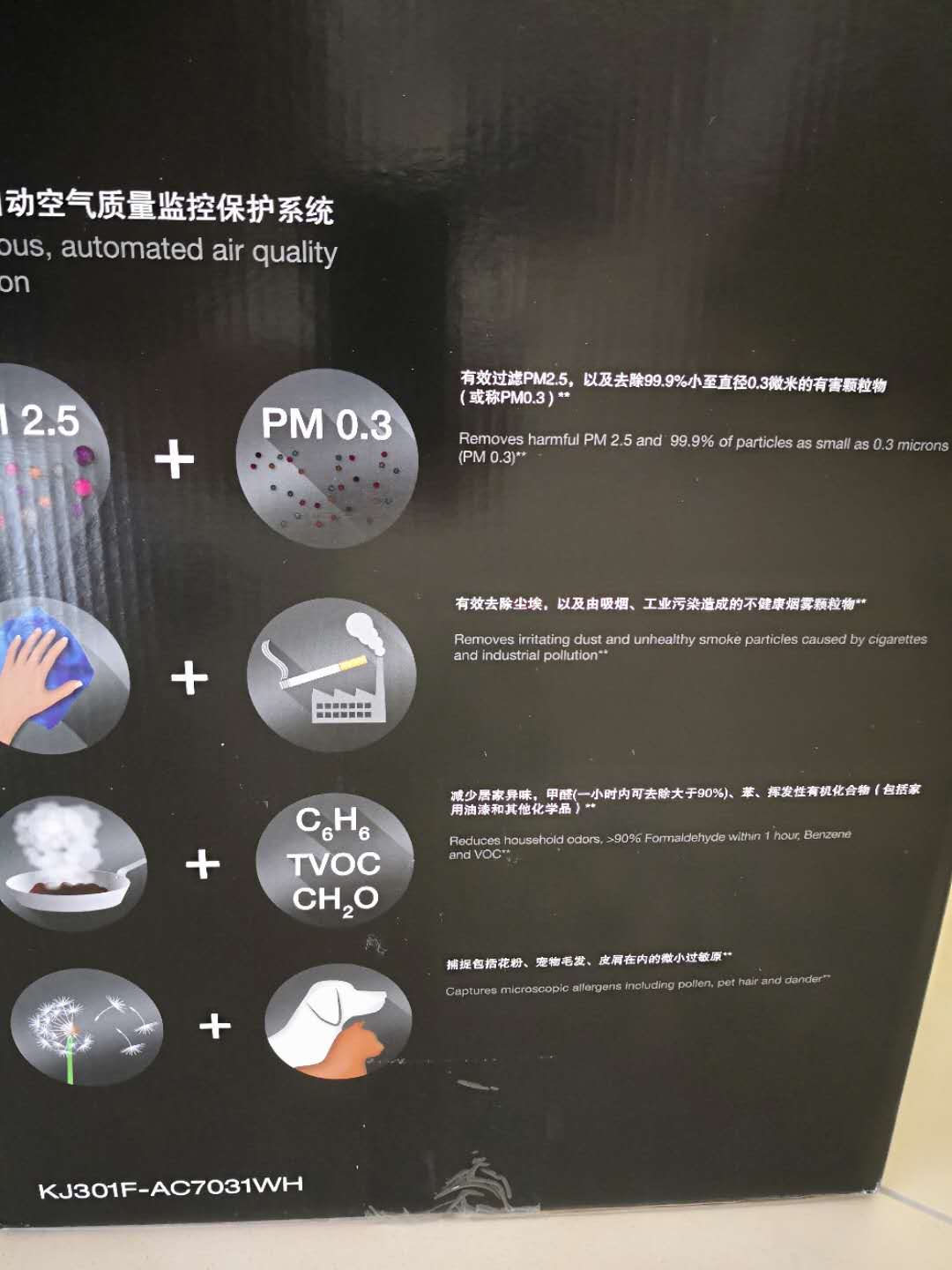 博朗空气净化器怎么样,它的使用效果如何,第4张 博朗空气净化器怎么样,它的使用效果如何,第4张
