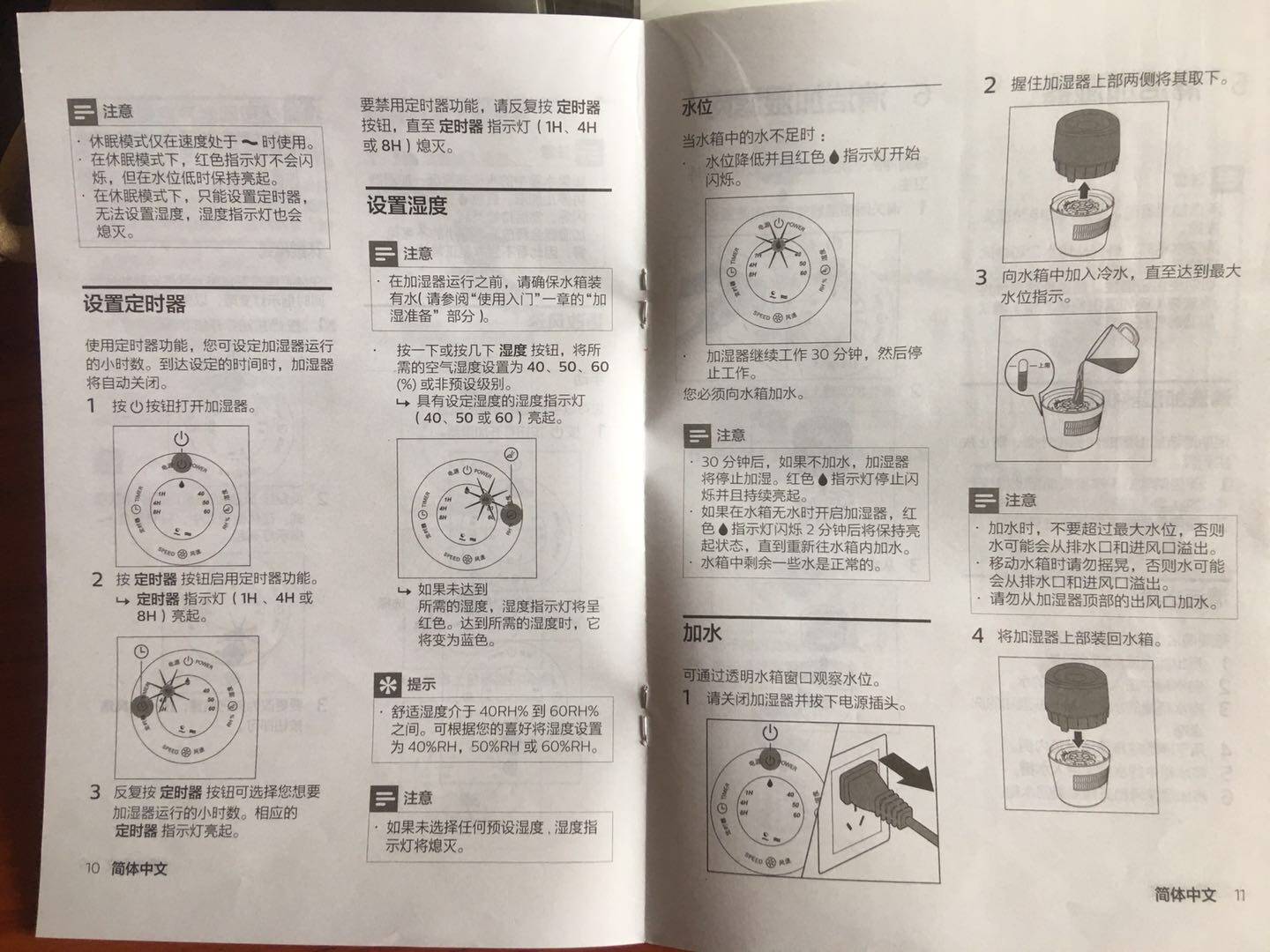 飞利浦无雾静音加湿器质量怎么样，哪个好使用后推荐_搜券