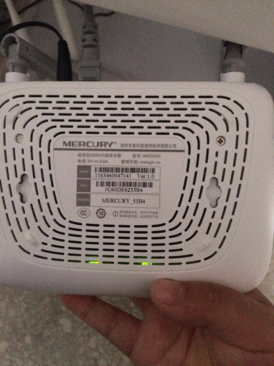 水星四天线无线路由器