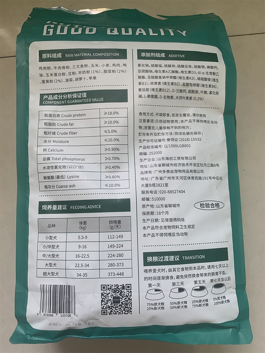 多美丝全价通用成犬粮好不好用,真实测评值得购买,第5张 多美丝全价通用成犬粮好不好用,真实测评值得购买,第5张
