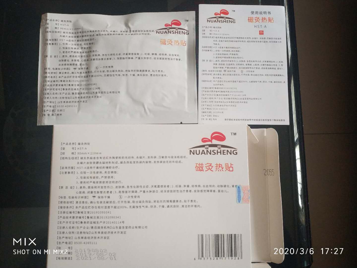 暖宫贴试用测试好用不可以每天用吗怎么样,使用体验,第3张 暖宫贴试用测试好用不可以每天用吗怎么样,使用体验,第3张