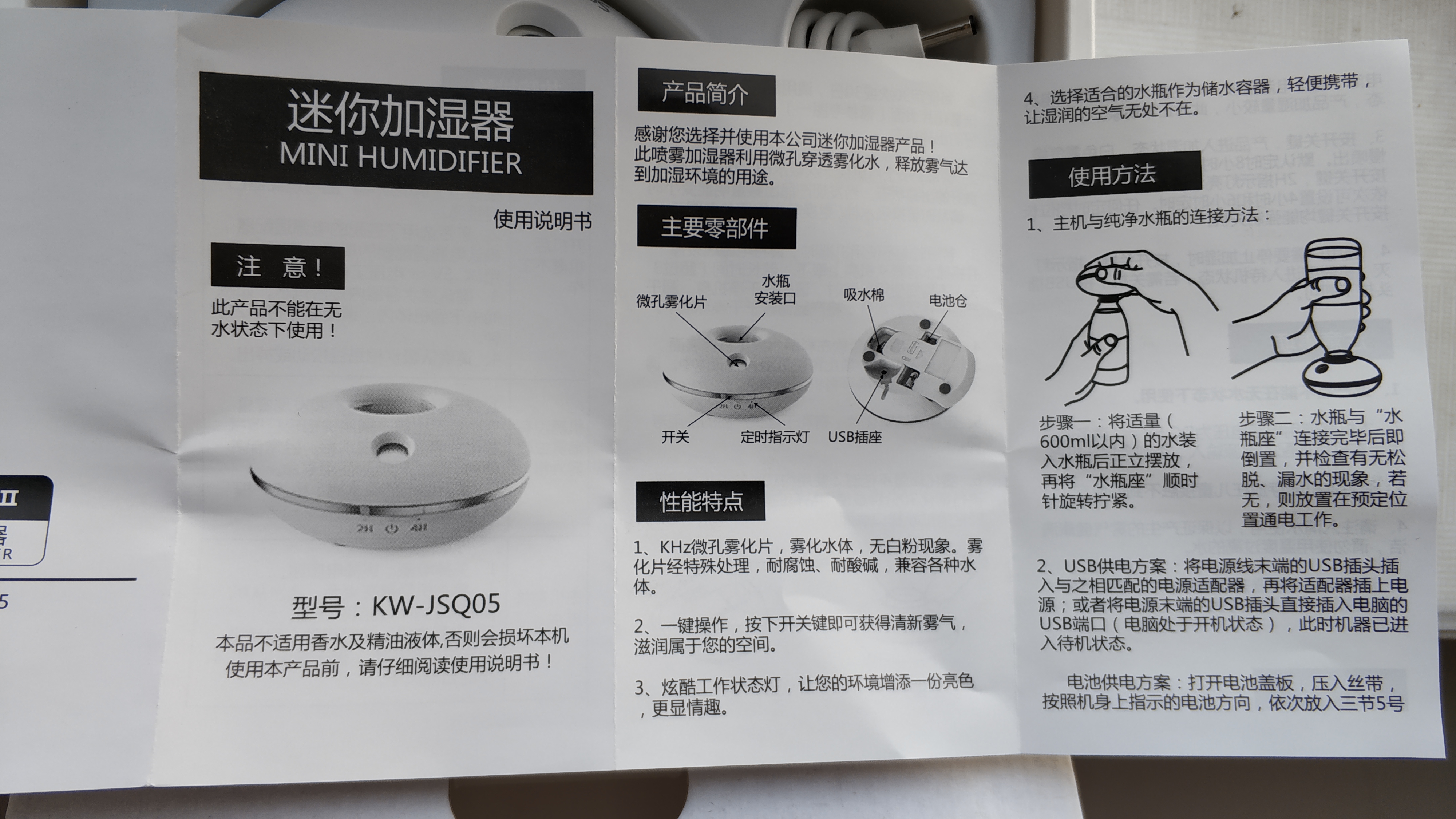 卡蛙矿泉水瓶加湿器迷你便携好用吗?怎么样?多少钱,使用效果揭秘,第7张 卡蛙矿泉水瓶加湿器迷你便携好用吗?怎么样?多少钱,使用效果揭秘,第7张