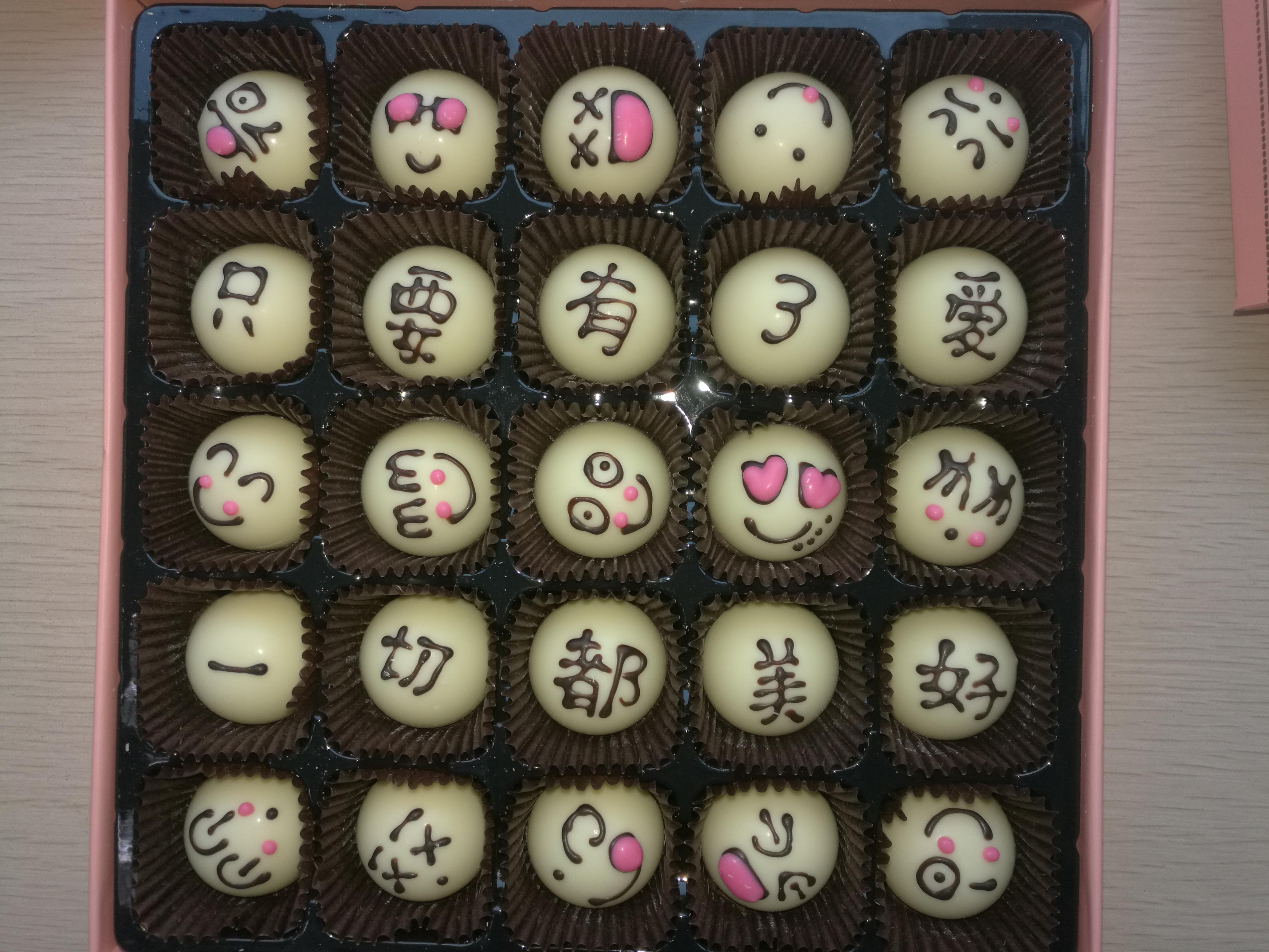 德芙夹心巧克力手工刻字顺丰包邮什么牌子好还便宜,真实测评结论,第3张 德芙夹心巧克力手工刻字顺丰包邮什么牌子好还便宜,真实测评结论,第3张