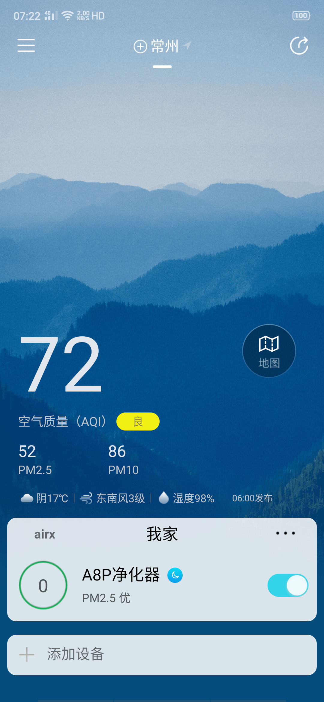 airx A8P试用好不好用,真实测评值得购买,第8张 airx A8P试用好不好用,真实测评值得购买,第8张