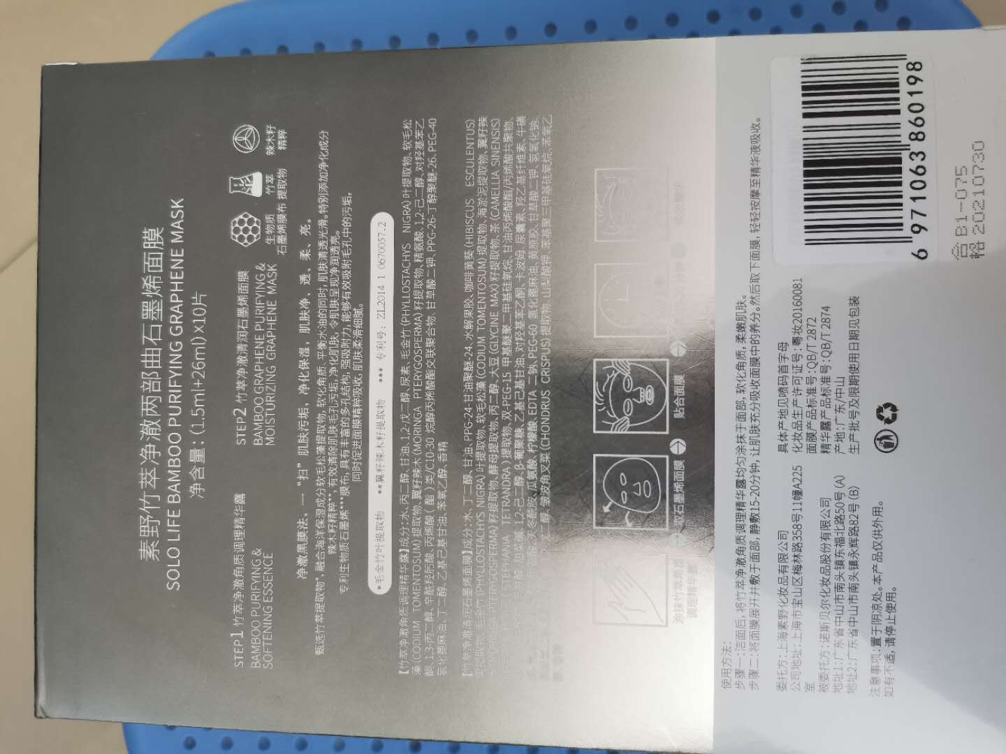 素野竹萃两部曲石墨烯面膜10片好用不可以每天用吗怎么样，使用体验,第4张