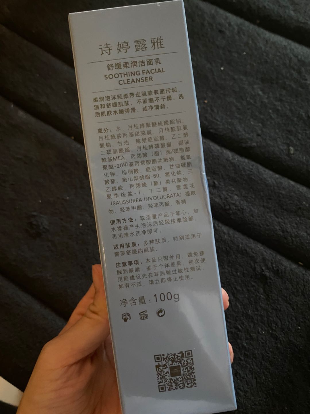 诗婷露雅舒缓温和氨基酸洁面乳怎么样？好用吗？亲自使用分享,第5张