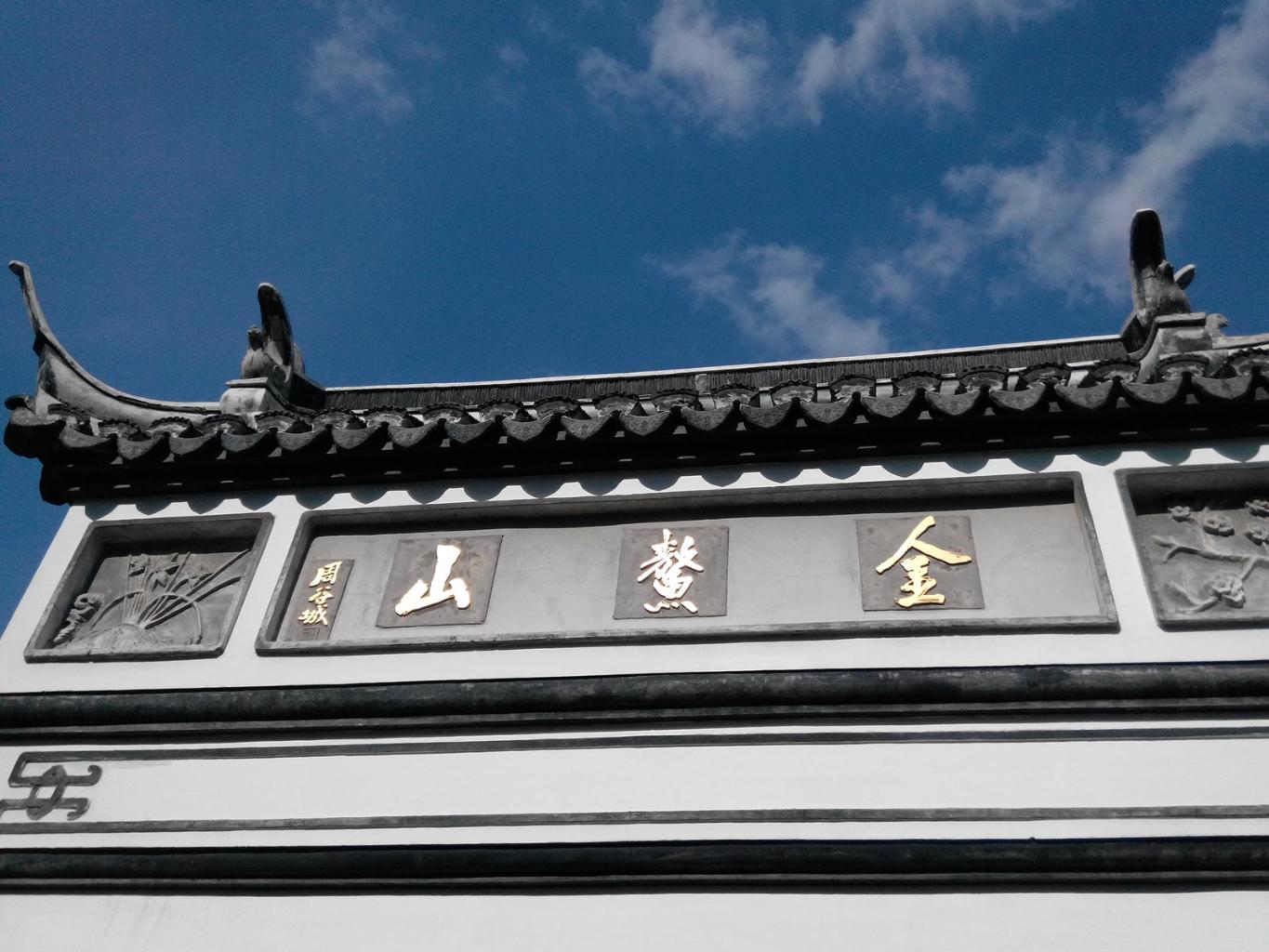 【上海金鳌山天气预报】上海金鳌山最新实时天气,上海金鳌山旅游指数