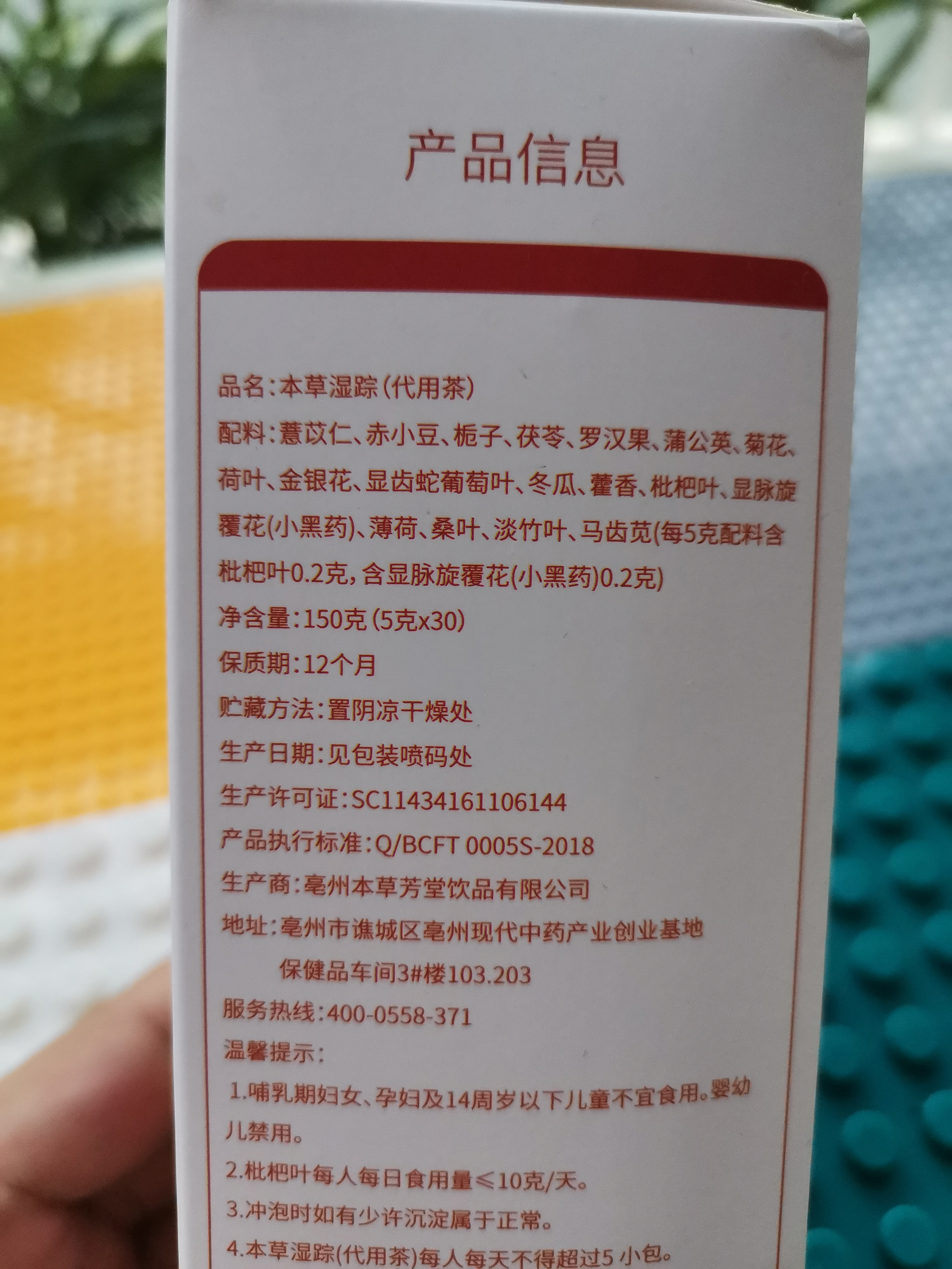 红豆薏米茶免费试喝怎么样是什么档次好用吗，使用半年后真实评价,第4张