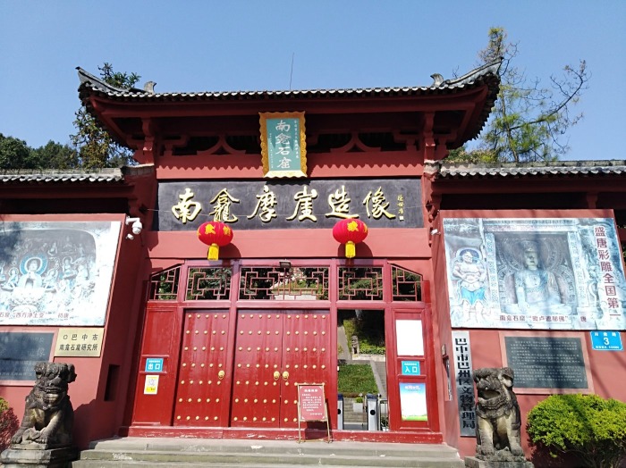 【巴中南龛风景区天气预报】最新实时天气,巴中旅游指数/交通指数,24