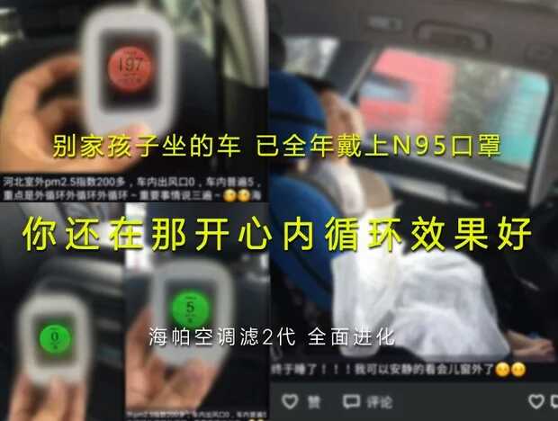海帕空调滤-外循环真正防护级怎么样好用吗是什么品牌,来自上班族的亲身体验,第11张 海帕空调滤-外循环真正防护级怎么样好用吗是什么品牌,来自上班族的亲身体验,第11张