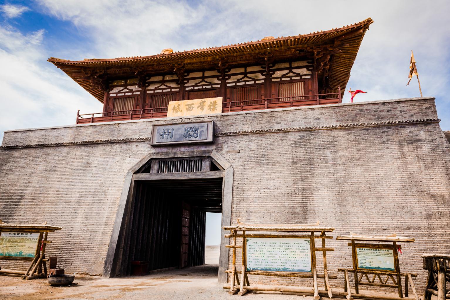 敦煌玉门关景区