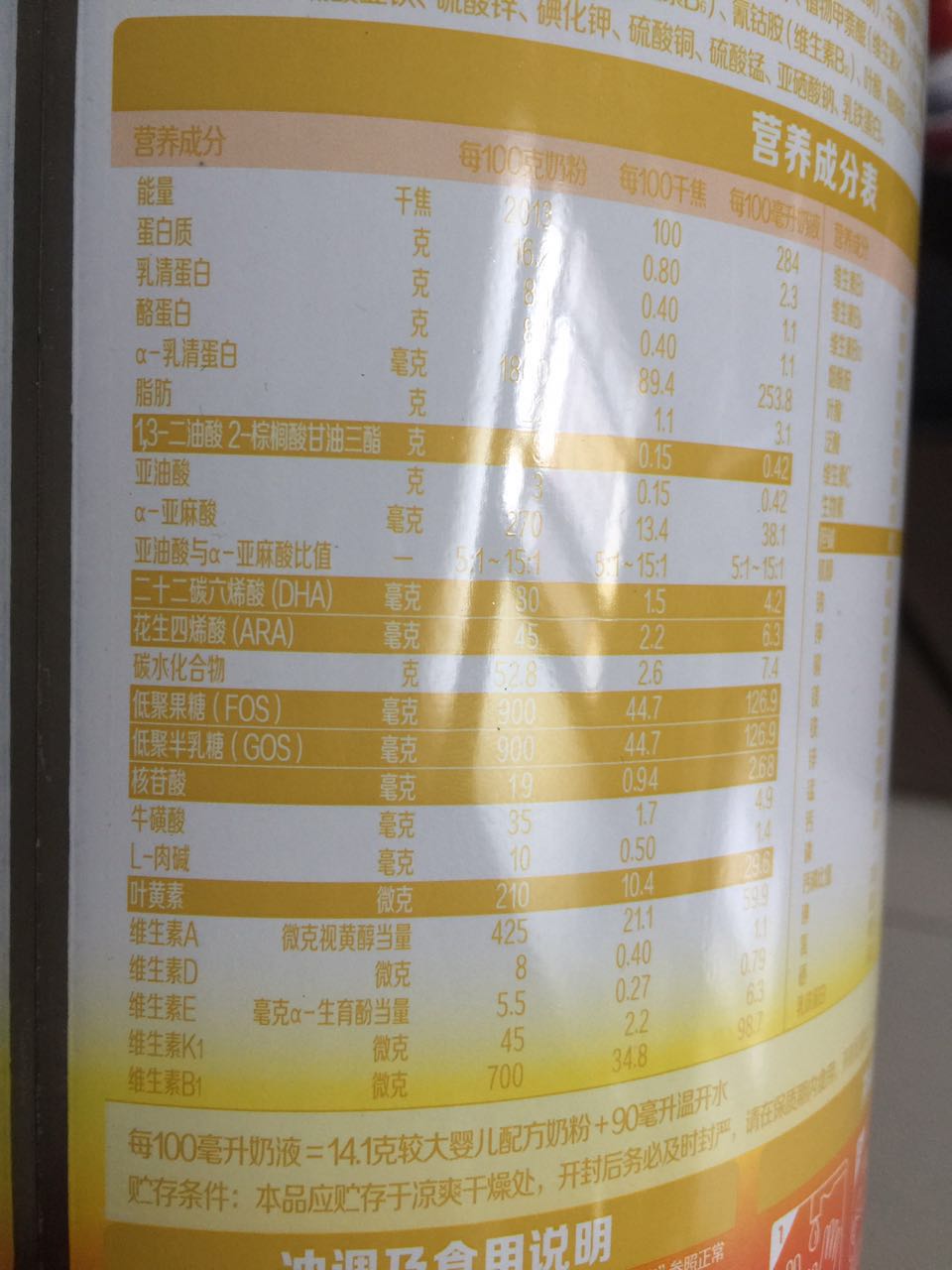 旗帜奶粉2段挤奶到加工仅2小时质量好吗