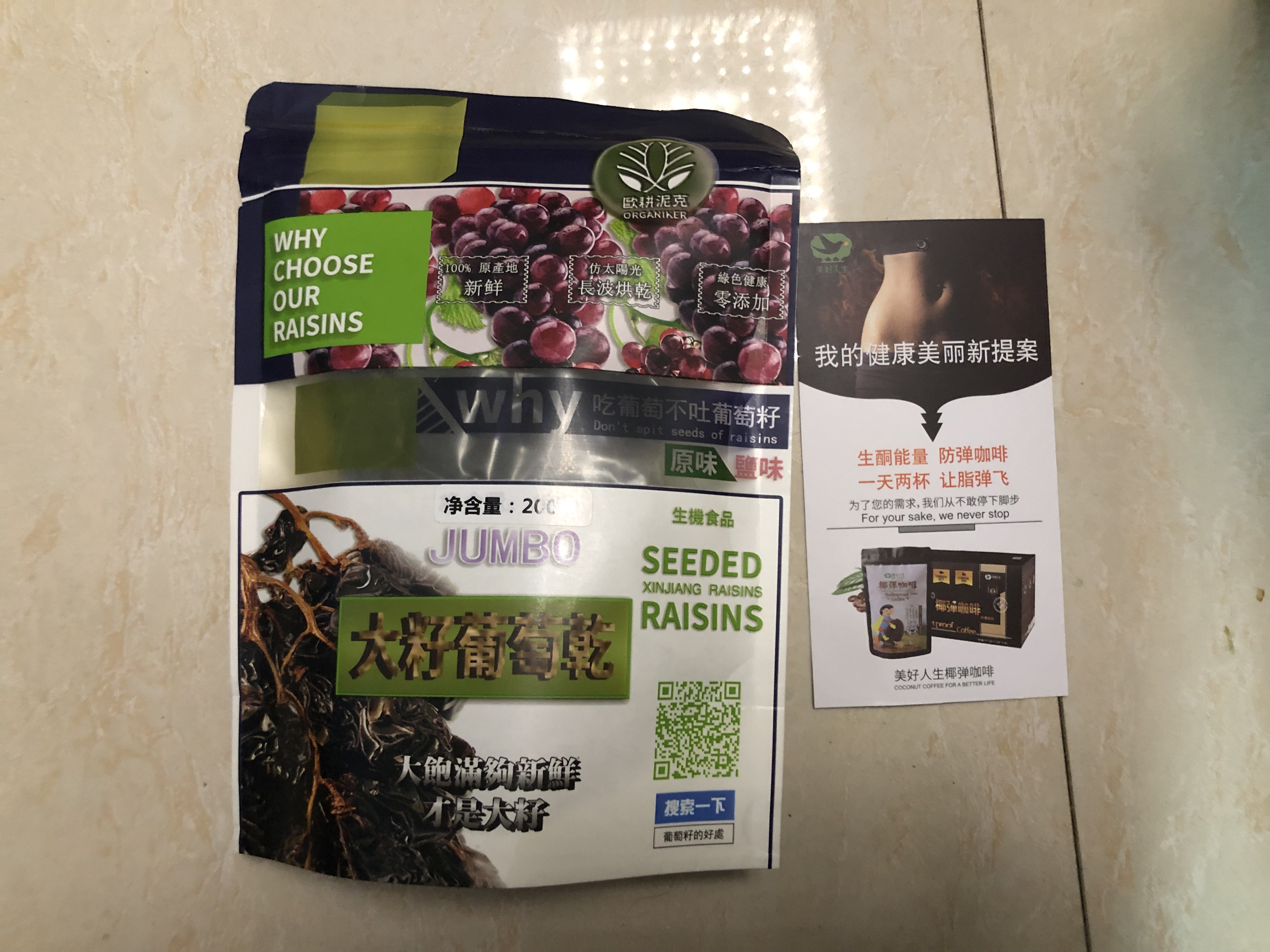 吃葡萄不吐葡萄籽好不好用,它到底怎么样,第4张 吃葡萄不吐葡萄籽好不好用,它到底怎么样,第4张