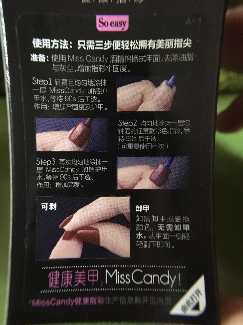 健康可剥甲油 显白墨绿色好不好用,买来做礼物送人合适吗,第4张 健康可剥甲油 显白墨绿色好不好用,买来做礼物送人合适吗,第4张